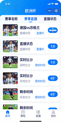 手机端APP界面展示图，显示欧洲杯赛事直播列表与比分